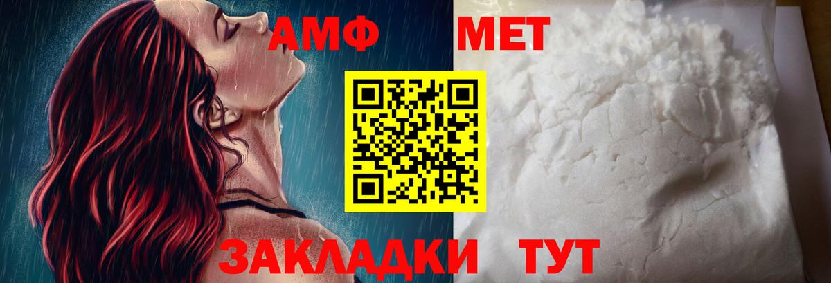 Amphetamine Premium Киржач