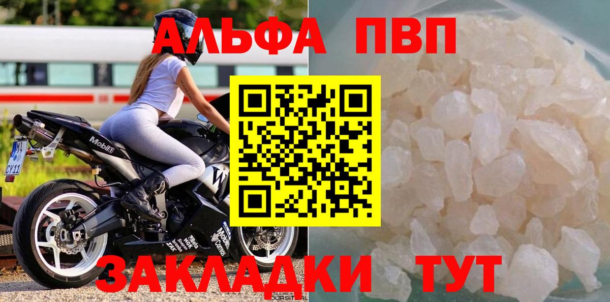 Alpha PVP СК КРИС  Вход с VPN  Киржач 