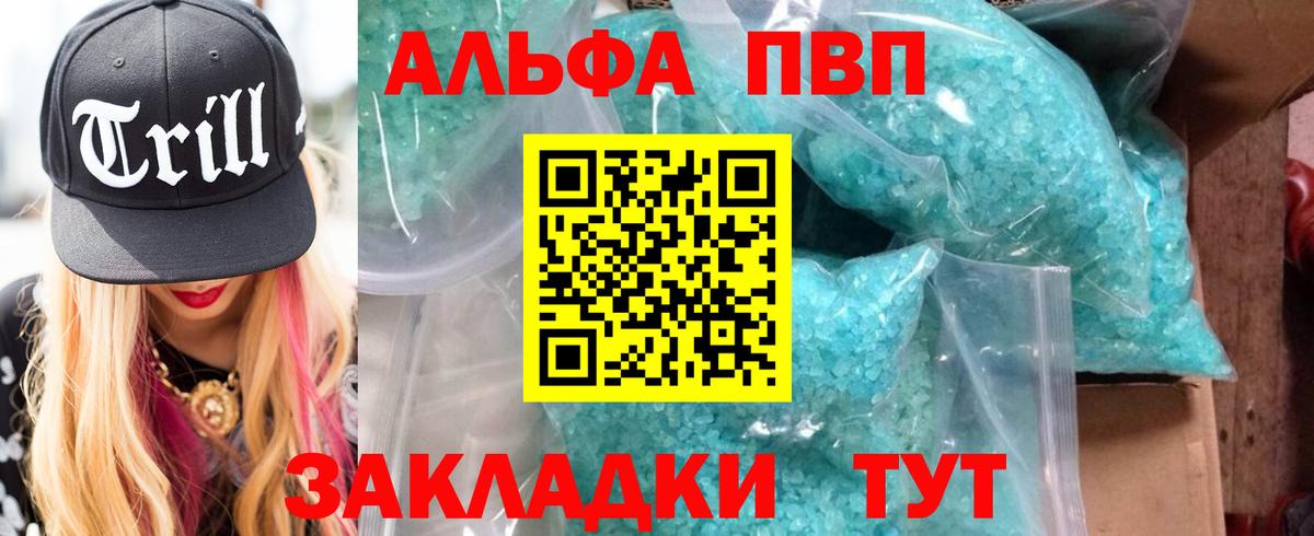 A PVP мука  Киржач  A PVP крисы CK  Alpha PVP кристаллы 