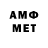 Amphetamine Розовый Vlada Game