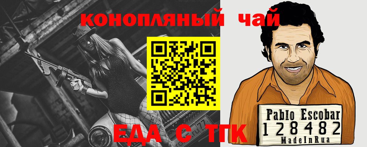 Печенье с ТГК марихуана  Вход с VPN  Киржач 