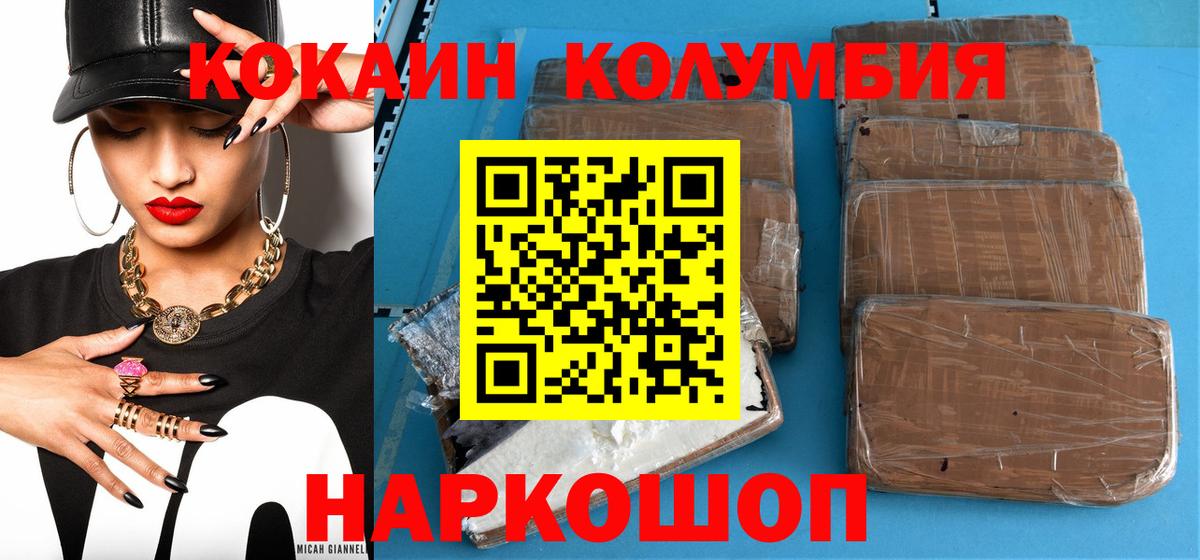 COCAIN 97%  COCAIN FishScale  Киржач 