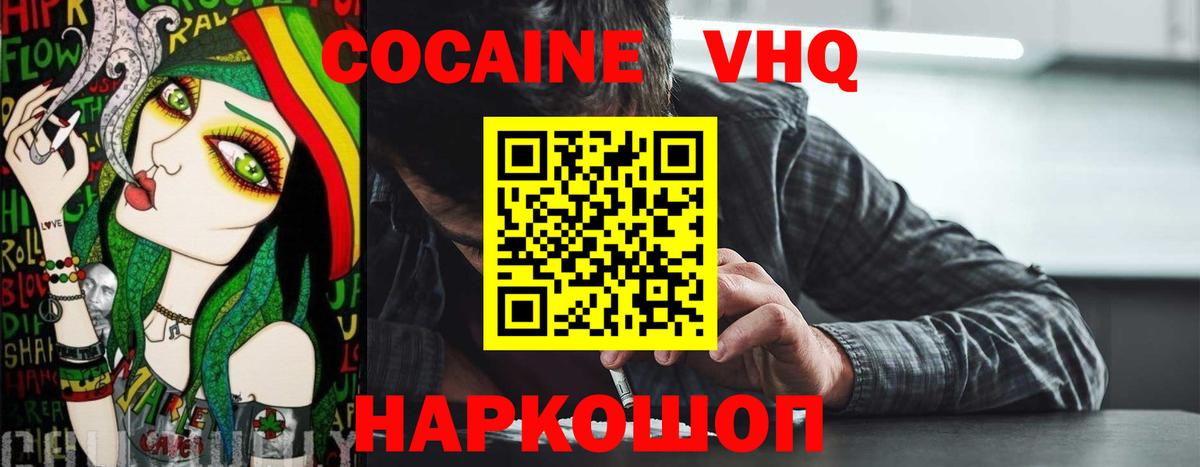 Киржач  КОКАИН 99%  Вход с VPN 