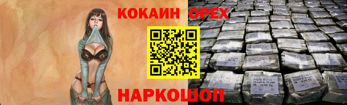 COCAIN VHQ Киржач