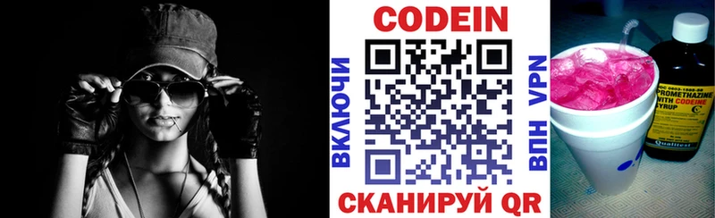 Кодеин Purple Drank  Киржач 