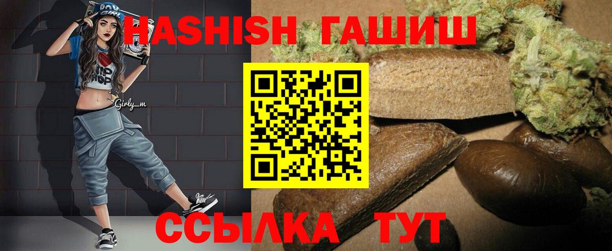 ГАШИШ Изолятор Киржач