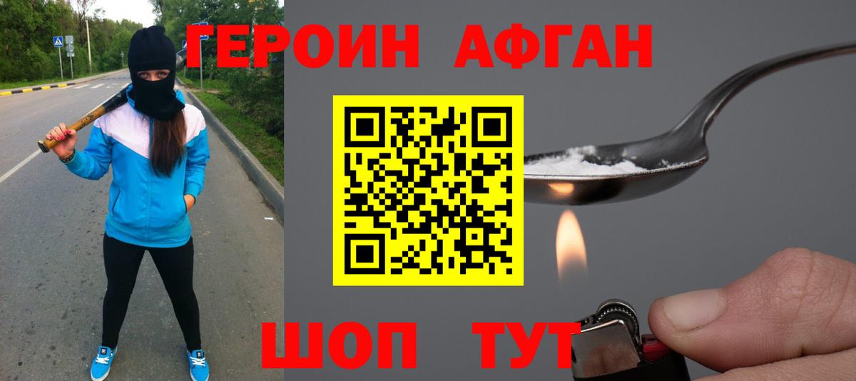ГЕРОИН Heroin  Героин  Киржач  Вход с VPN 