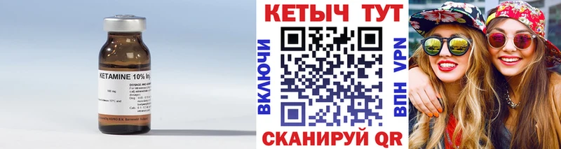 КЕТАМИН VHQ  где продают   Киржач 