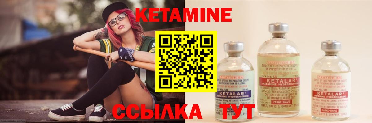 КЕТАМИН VHQ  Вход с VPN  Кетамин ketamine  Киржач 