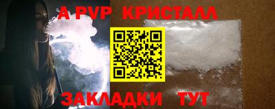 spice Волжск