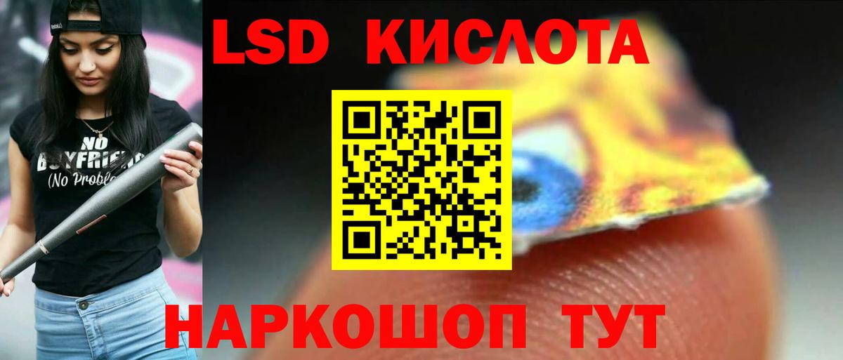 ЛСД экстази кислота Киржач