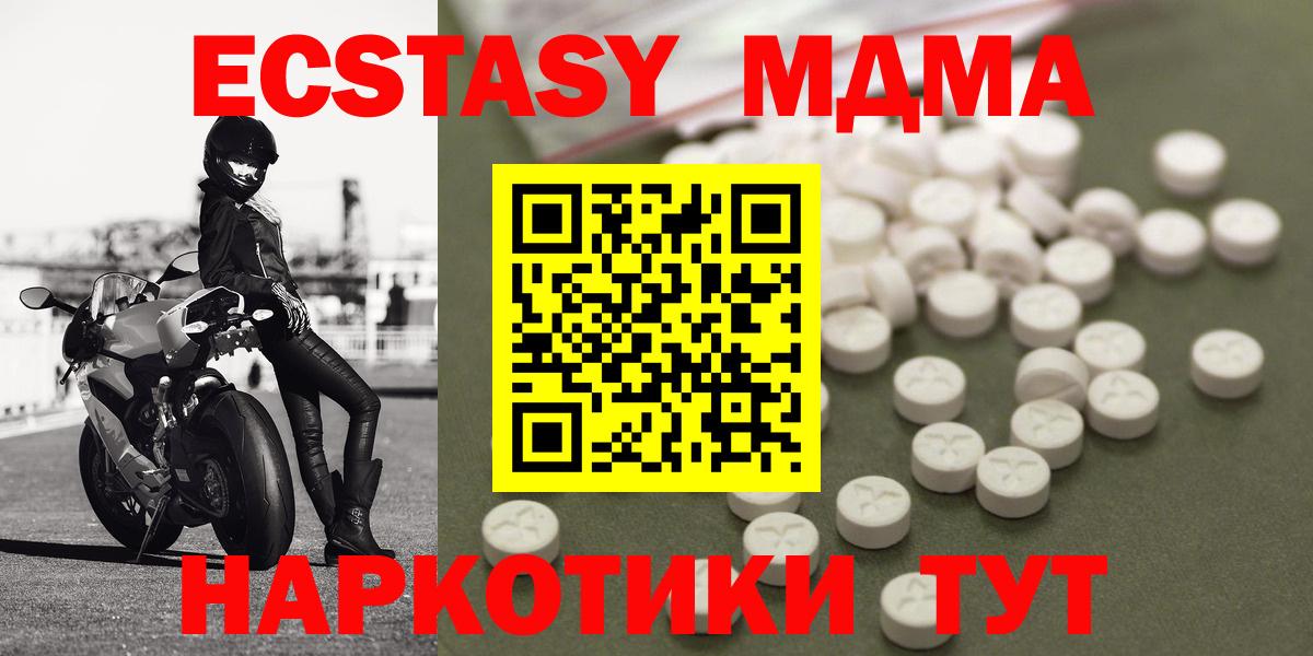 МДМА VHQ Киржач
