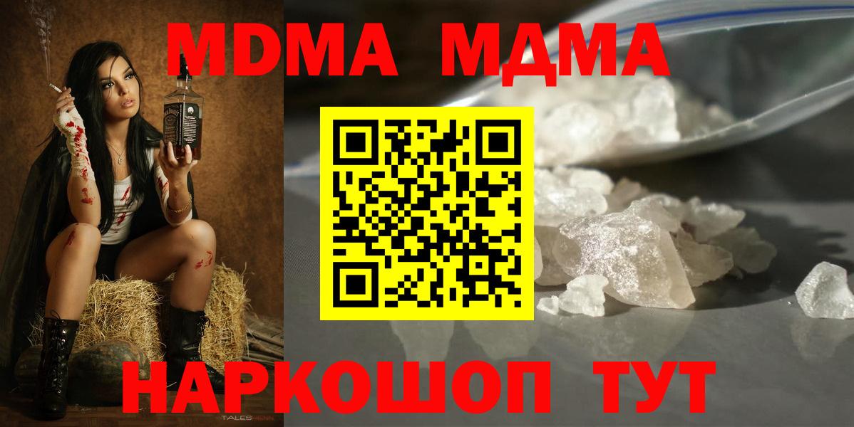MDMA Molly Киржач