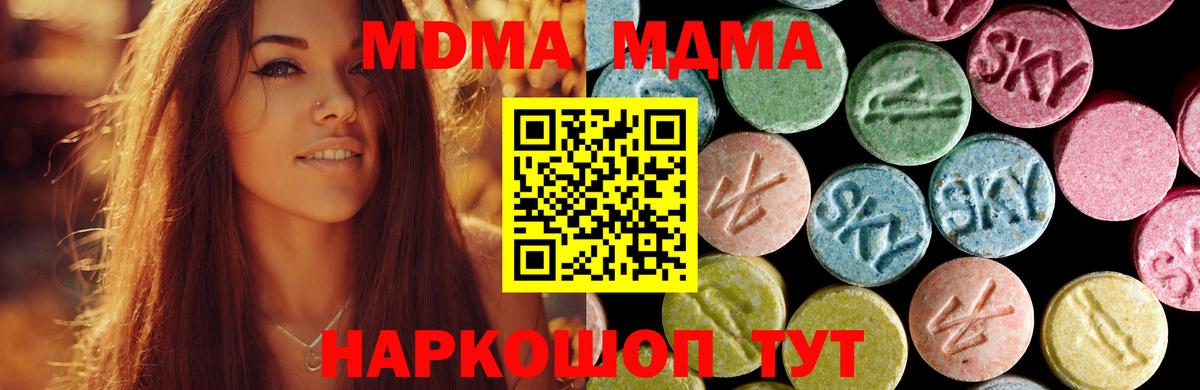 MDMA  МДМА crystal  Киржач  Вход с VPN  МДМА Molly 