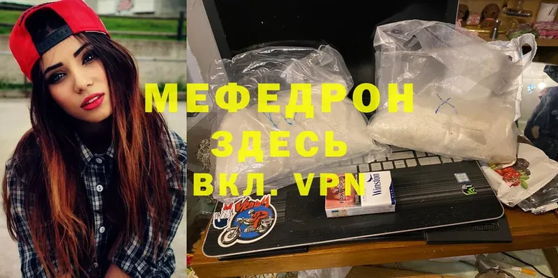 где купить   Киржач  МЕФ mephedrone 