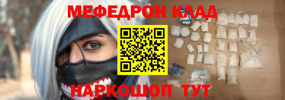 Киржач  МЯУ-МЯУ  Вход с VPN  МЕФ mephedrone  МЯУ-МЯУ VHQ 