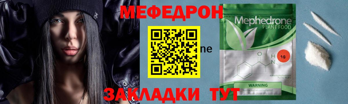 МЕФ  Мефедрон  Киржач  Меф VHQ 