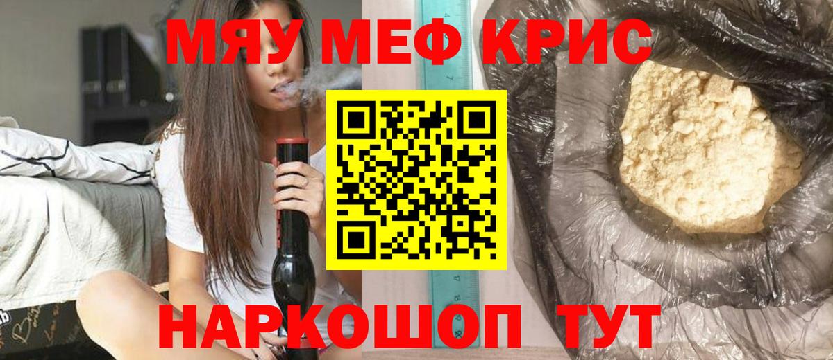 Меф мука Киржач