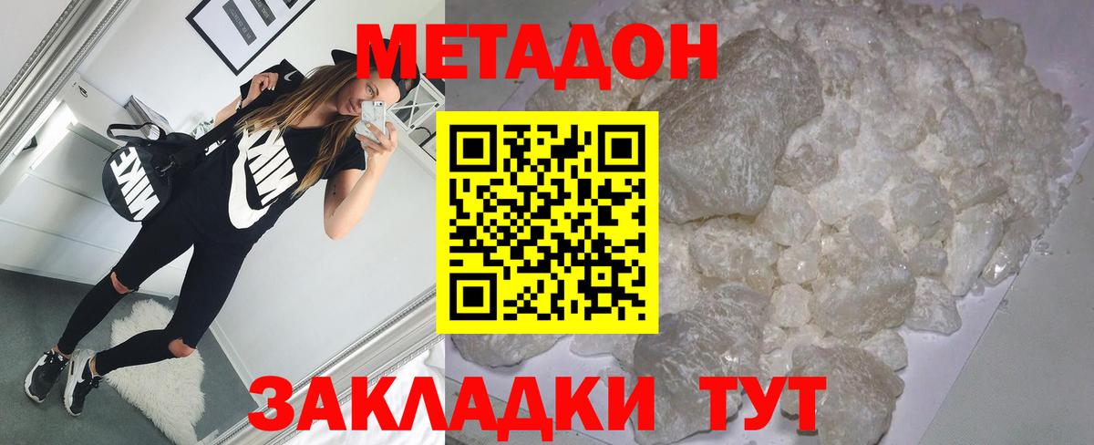 МЕТАДОН VHQ  Вход с VPN  Киржач 