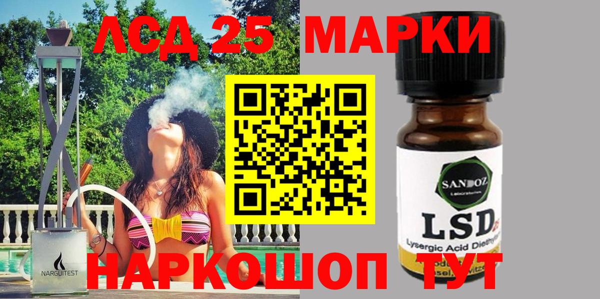 Марки NBOMe 1,8мг  Марки NBOMe 1,8мг  Наркотические марки  Киржач 