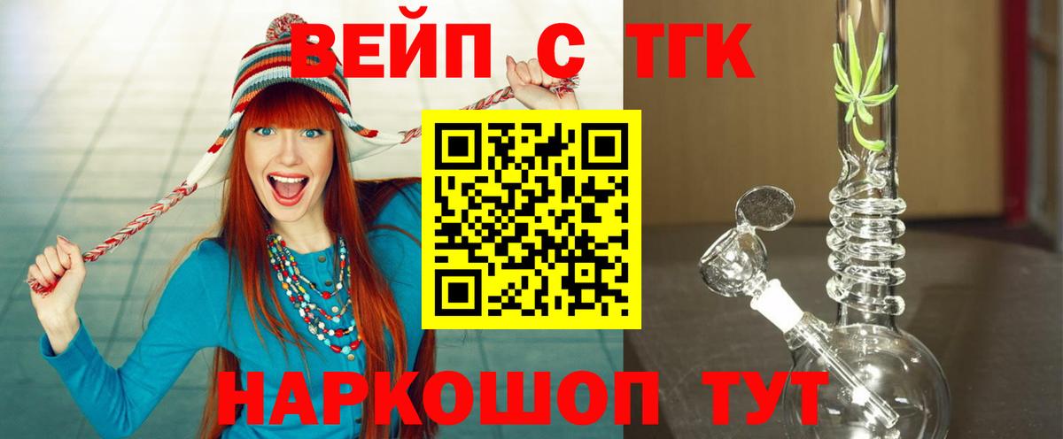 ТГК вейп  Дистиллят ТГК гашишное масло  Киржач  Вход с VPN 