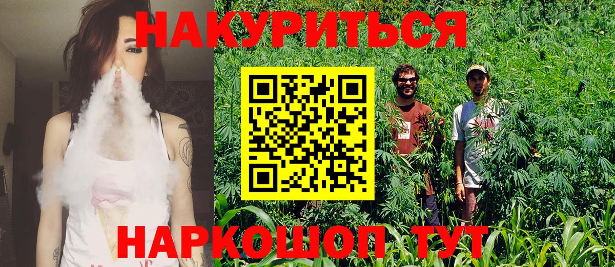 Канабис ГИДРОПОН Киржач